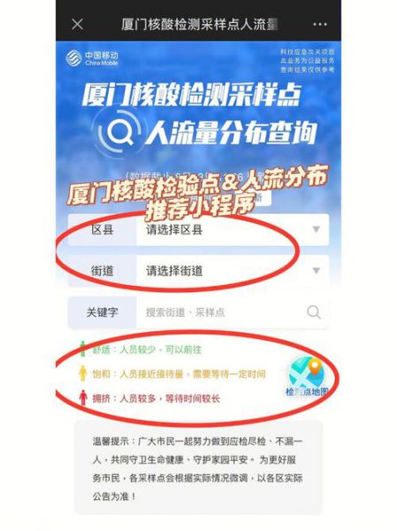 厦门同安疫情最新消息(厦门核酸检测时间地点最新)
