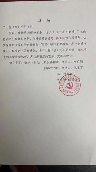 石家庄要封城是真的假的（石家庄啥时候解封的）