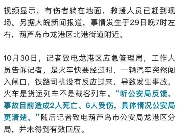 葫芦岛疫情最新消息29人死亡(葫芦岛疫情最新数据消息)