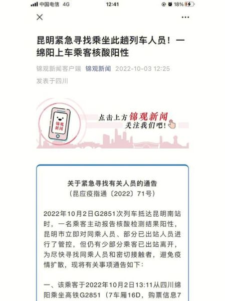 绵阳疫情最新消息今天又封了（绵阳最新通知今天）
