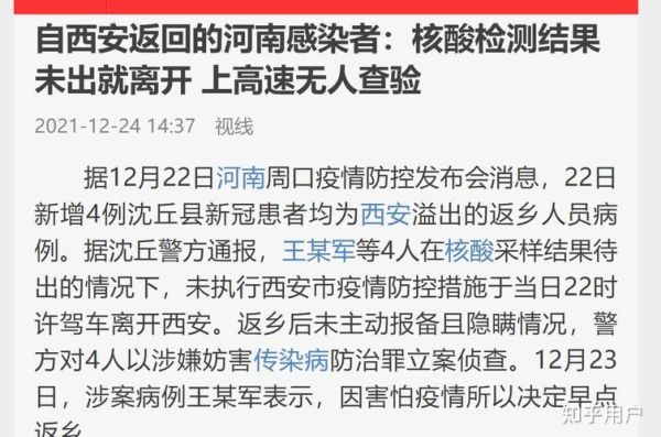 河南新增本土确诊1例（河南昨日新增确诊1）