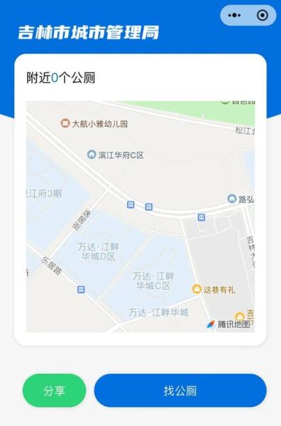 全国各城市感染高峰小程序（百度城市服务小程序）
