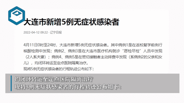 大连疫情新增2人轨迹（大连疫情最新消息今天新增病例）