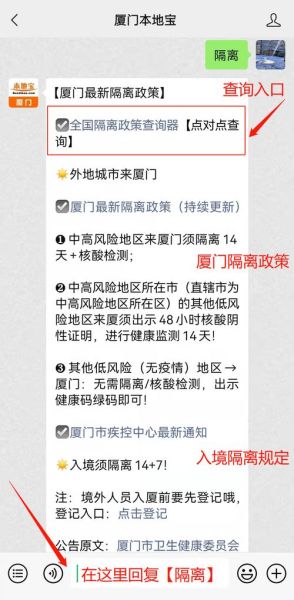 厦门疫情三大风险地区（厦门疫情中高风险地区最新名单）