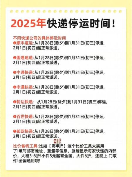 物流快递下周停运怎么办(快递停运了没到的快递怎么办)