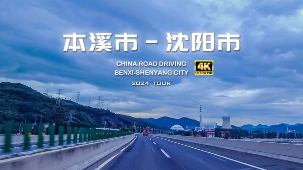 沈阳解封最新消息今天(沈阳高速封路最新查询今天路况)
