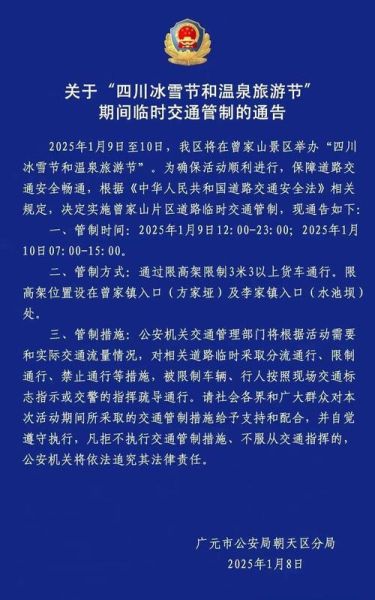 南京疫情最新情况今天（南京交通管制通告今天最新消息）