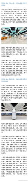 深圳新增4例病例是哪里的(广东深圳新增本土确诊病例)
