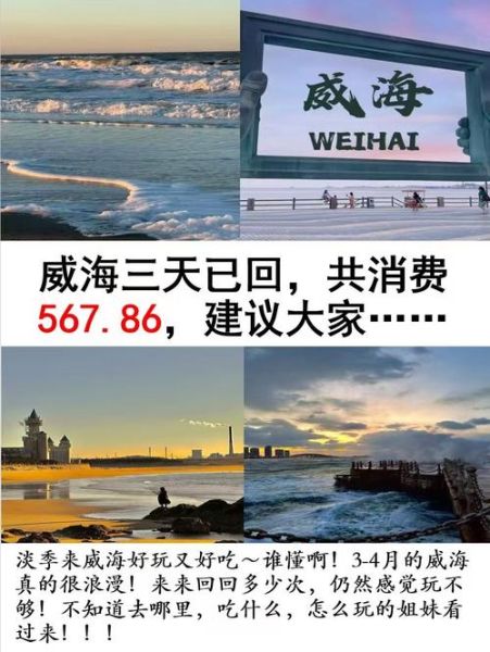 威海疫情最新消息今天(2025威海疫情封城了吗今天)