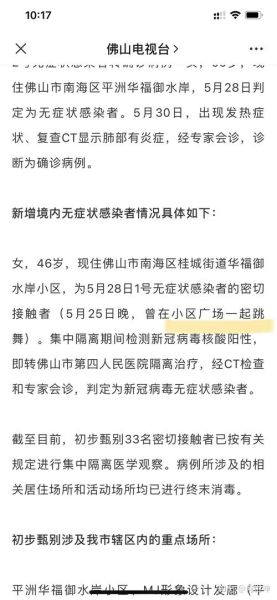 广东新增本土无症状5例(广东新增本土病例最新消息)