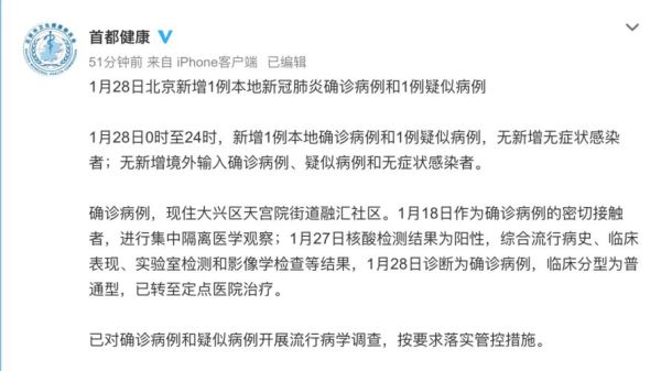 北京朝阳区新出一例(北京市朝阳区最近有新增病例吗)