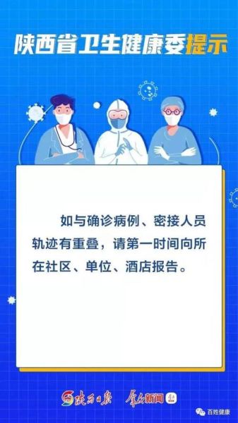 西安市所有人员非必要不离市吗（西安市非必要不出市）