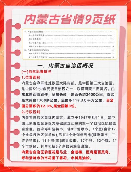 呼和浩特一地升为高风险地区(呼和浩特属于什么地区)