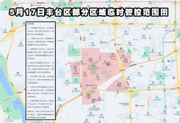 北京丰台公布4例确诊轨迹图（北京最近确诊病例轨迹）