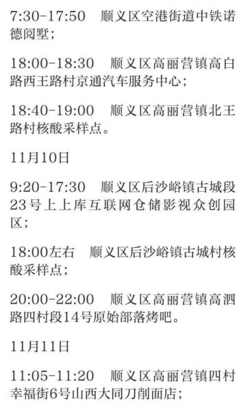 北京完善进返京防疫政策最新（外地返京防疫最新规定）