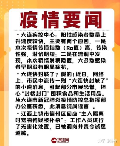辽宁新增25例本土确诊病例(辽宁一例本土病例在哪)