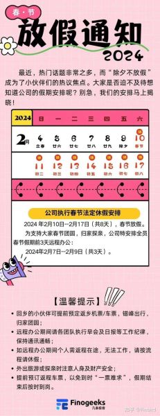 春节2022年几月几号过年(2024年哪天是春节)