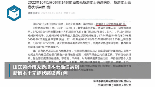 山东新增一例无症状(山东已发现14例无症状感染者)