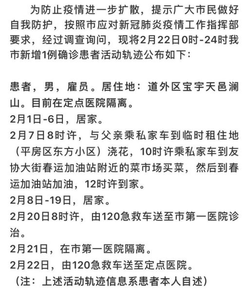 哈尔滨新增1例本土确诊病例（哈尔滨新增确诊多少例）