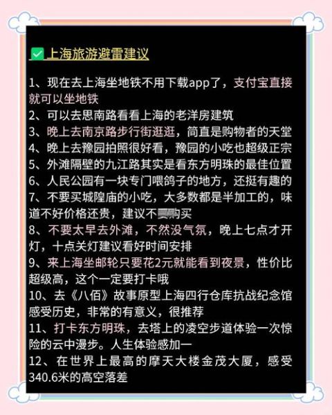 现在出入上海最新规定8月(8月去上海有什么新规定)