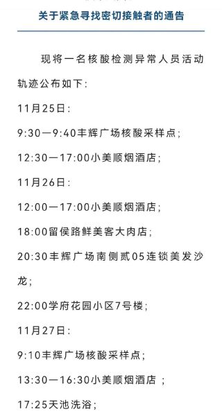 汉中疫情防控最新消息通知(汉中市最新疫情防控措施)