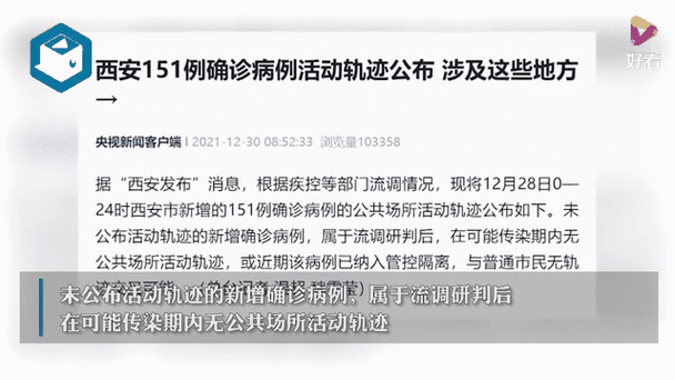 安徽六安确诊病例详情公布(安徽新增确诊病例60例)
