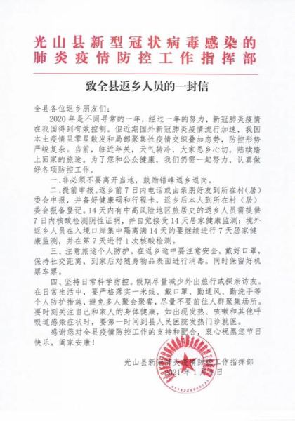 河南信阳疫情最新消息今天公布(河南信阳市疫情今天)