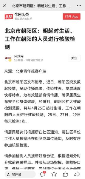 北京新增22例感染者轨迹(北京新增确诊病例轨迹图)