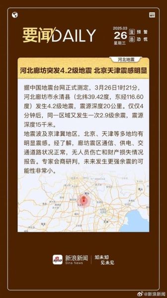 河北廊坊解封情况(2021年河北廊坊疫情封闭文件)