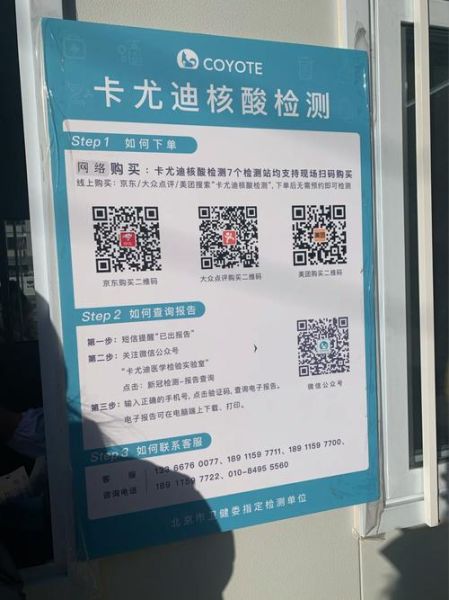 进北京需要核酸检测吗现在(现在进北京需要什么手续)