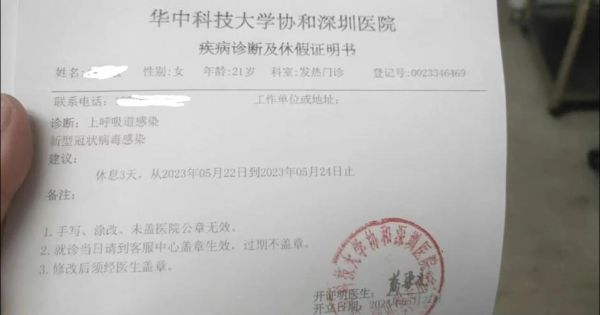 深圳新增29例病例详情(深圳有新冠病毒确诊病例吗)