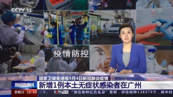 广州新增1例无症状感染者(广州发现1例本土感染者)