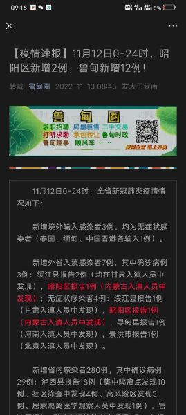 昭通疫情最新情况最新消息(云南省疫情最新消息今天)