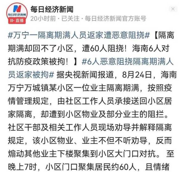 万宁疫情最新消息今天新增(2020年疫情最新消息)