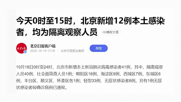 北京四区已出现确诊病例（北京今天确诊病例最新情况）