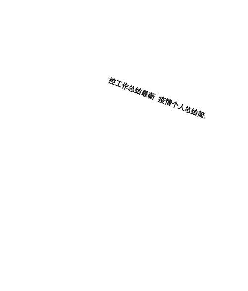 疫情防控工作总结1500字（鼠疫防控工作总结）