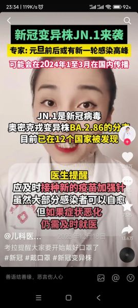 北京本轮疫情毒株传染性很强（北京什么病毒感染）