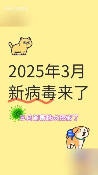 2024年新冠疫情会结束吗(2025年6月新冠严重吗)
