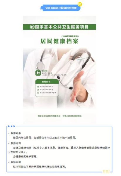 我国公共卫生咨询热线电话是(公共卫生公益热线是啥)
