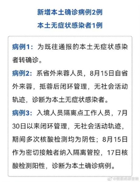 成都一隔离场所工作人员确诊(最新四川成都2新增确诊)