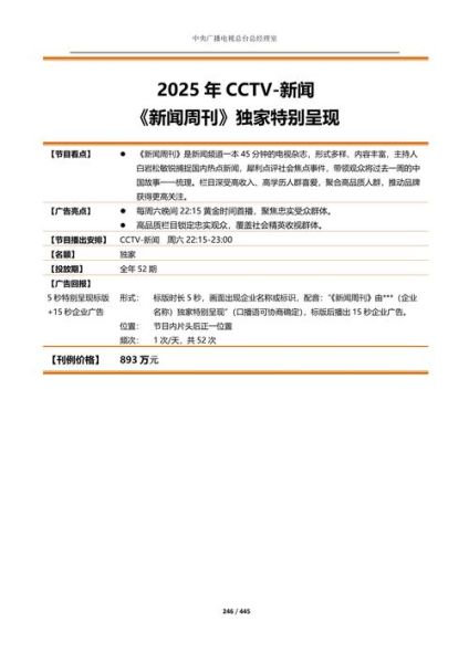 新闻联播每日文字版在哪里看(2025年新闻联播文字版)