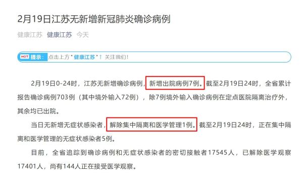 江苏昨日新增1例本土无症状(江苏无新增本土确诊病例)