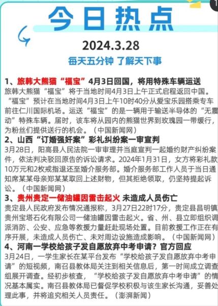 2023年的新闻时事热点论文(2025时事新闻热点摘抄)