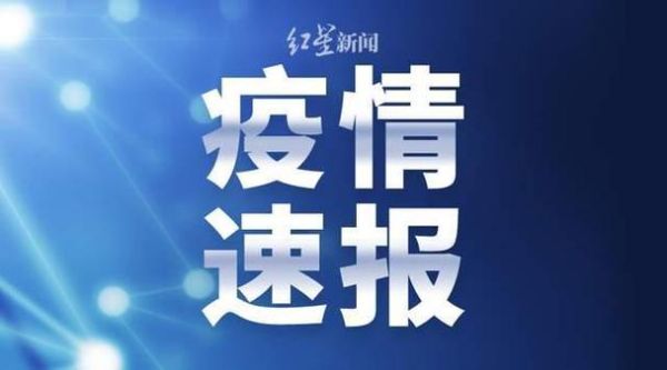 山东省疫情最新消息今天实时（疫情最新消息今天山西）