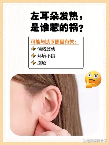 疫情的症状有哪些表现会不会烧耳朵（发烧会耳朵疼吗）