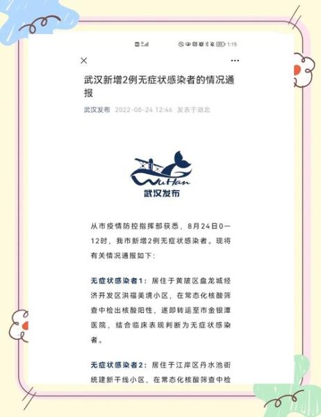湖北疫情最新消息今天新增了15例(湖北疫情最新)