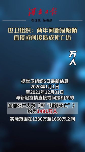 北京疫情太严重了死了多少人(疫情多少人死亡)