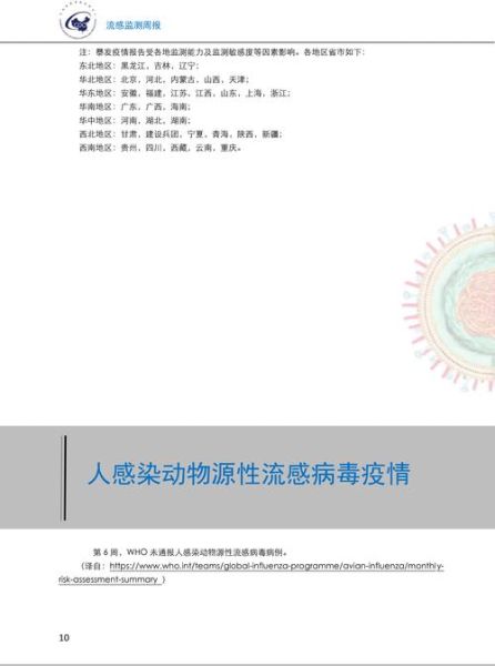 122人阳性!包括99名儿童(国内22名儿童感染)