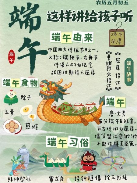 端午节来了 这些出行信息提前了解(端午节的信息)