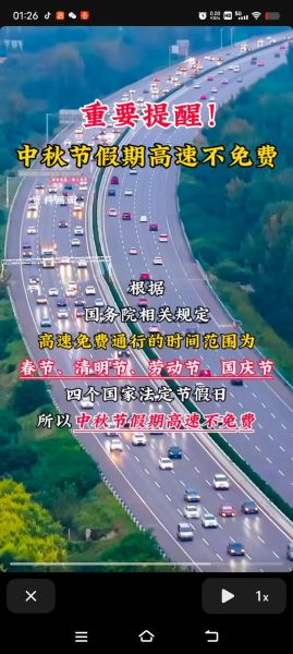 2023高速公路春节期间免费时间（春节高速收费免费时间）